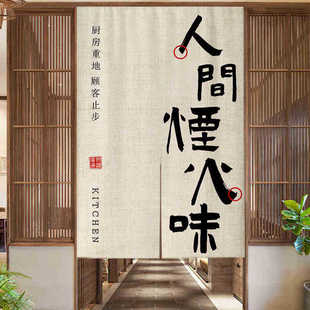 店铺商用遮挡帘餐饮饭店半挂帘子文字后厨房门帘隔断帘洗碗间门帘
