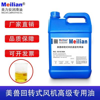 回转式鼓风机高级专用油N68号抗磨液压油划片式风机润滑油机油