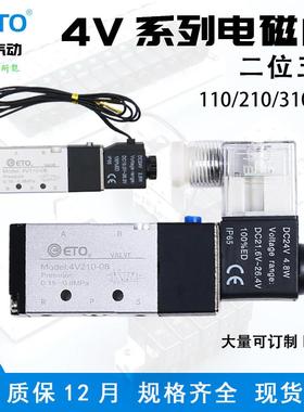 气动电磁阀二位五通4V110/210/310/410-M5/06/08/10/15换向阀DCAC