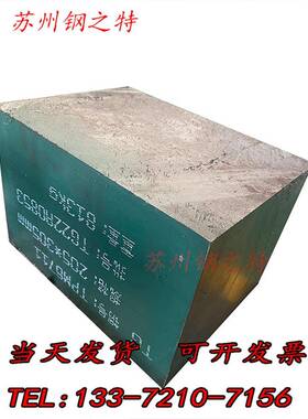 模具钢材718HH P20 精板钢板圆钢 YXR3 YXR7 模具钢7131 16MnCr5