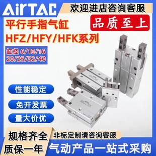 HFY HFK HFKL HFR6 亚德客手指气缸HFZ 40N