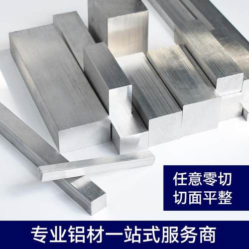 40*40*50*60实心方铝6061铝合金方实心铝棒铝排方形扁条方棒方块