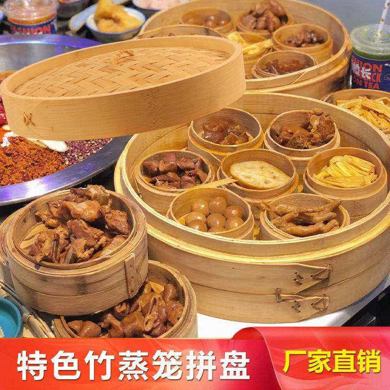 火锅烤肉卤菜竹木蒸笼创意餐具现卤小拼盘特色网红小竹笼,餐饮具,盘,淘宝优惠券,粉丝福利购,淘宝优惠卷