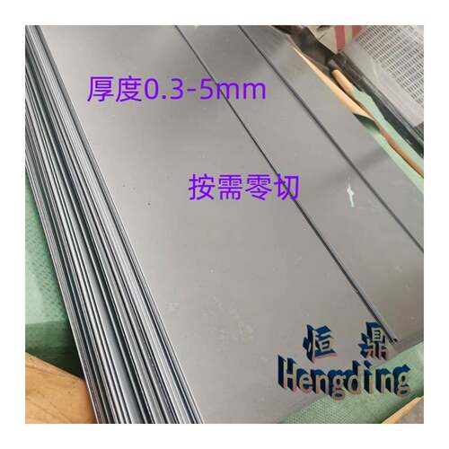 dt4c冷轧薄板 纯铁棒dt4e dt4a dt4 冷轧板0.3-5mm工业纯铁板零切