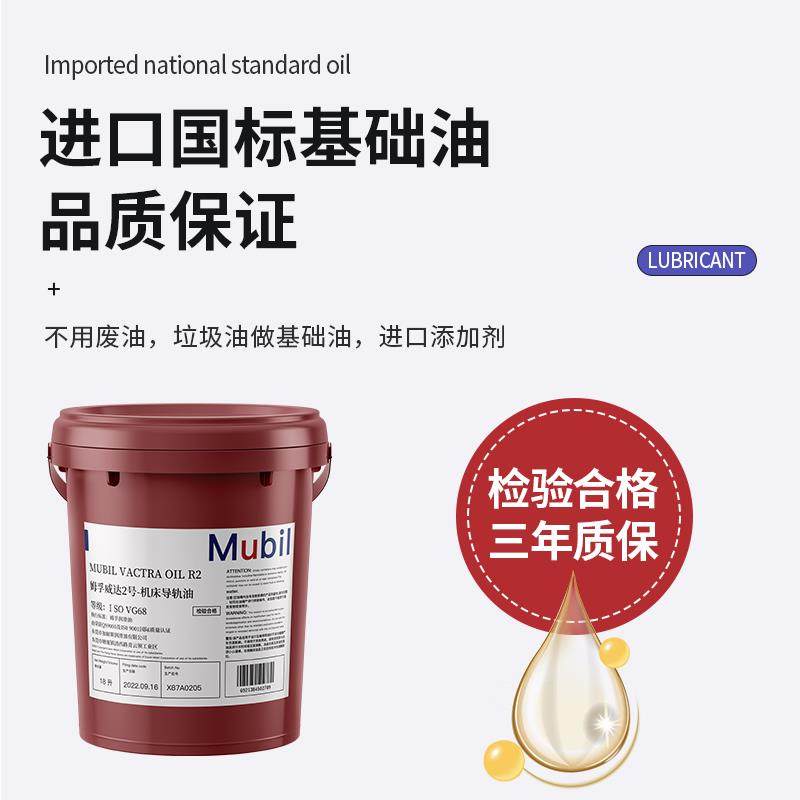 威达2号机床导轨油32 68 150号数控车床机床磨床电梯CNC专用