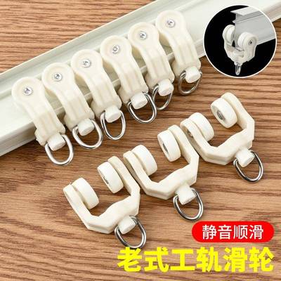 窗帘轨道滑轮老式配件辅料滚轮老式静音直轨弯轨导轨滚珠滚轮走轮