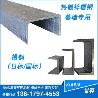 热浸镀锌槽钢150*75日标槽钢126 125*65U型C型75*40低合金10号槽