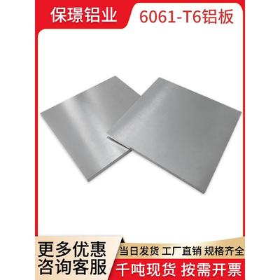 6061铝板方铝块扁铝加工定制铝排铝条7075铝合金板材1 2 3 5mm厚