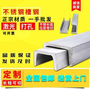 310s 2205 304槽钢切零不锈钢槽钢零切不锈钢U型槽钢8号10号 316L