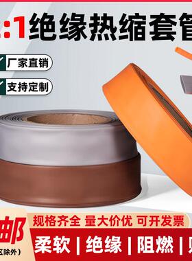 橙色热缩管绝缘套管两倍收缩管数据线电线保护套电工套管环保无字