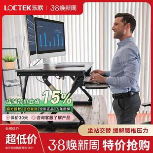 乐歌站立式 办公桌M2S升降台M9坐站桌M1M 电脑升降桌MX1笔记本台式