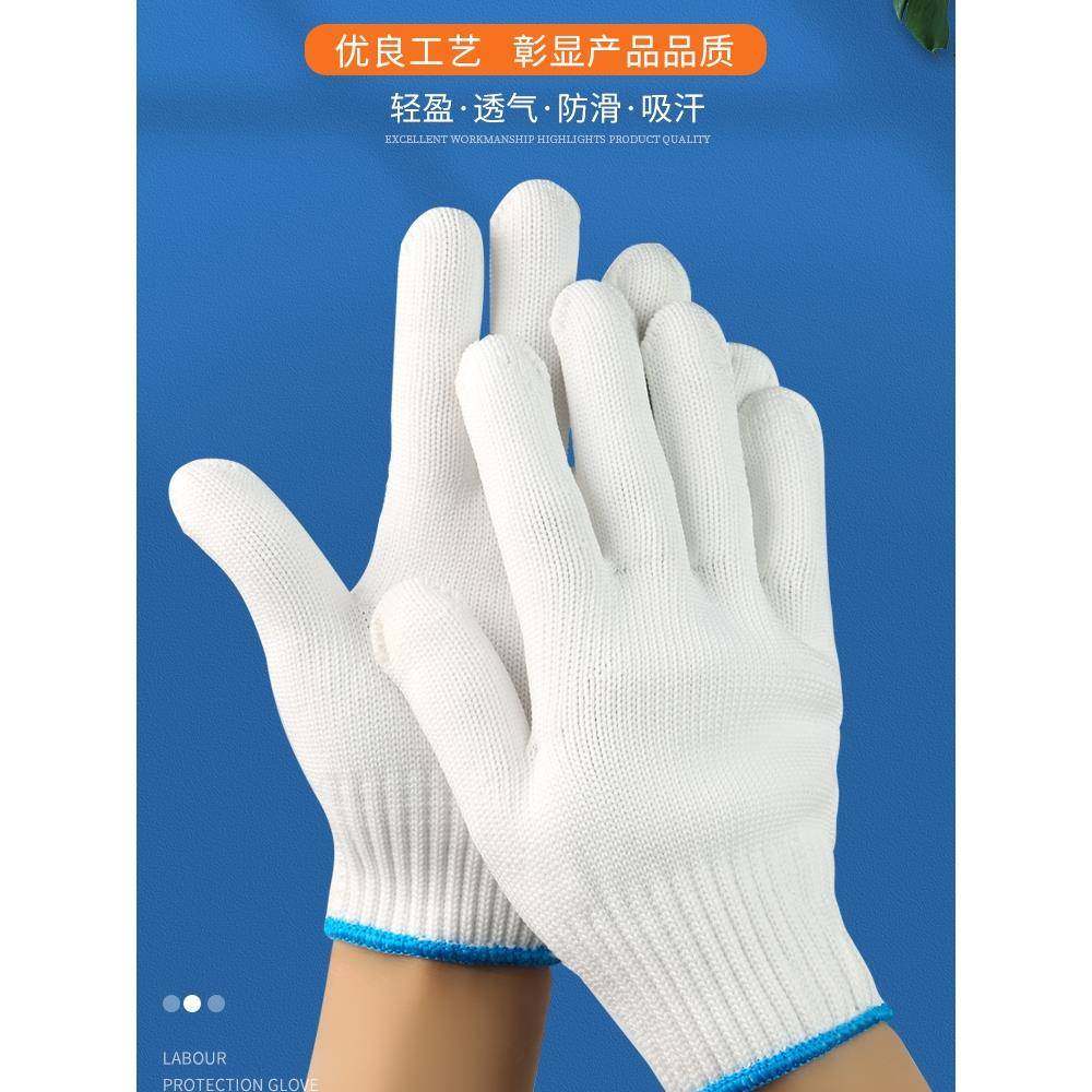 棉线劳保手套防滑耐磨纯棉尼龙白棉纱加厚修车男工地干活劳动工作