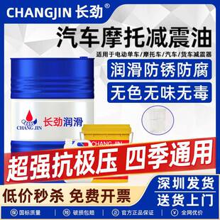 摩托车电动车减震器油避震液压油汽车减震油山地车自行车