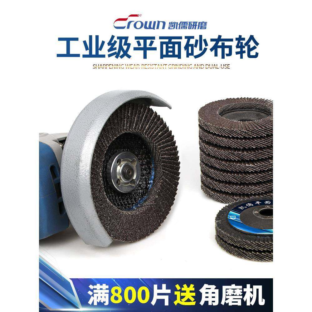 凯儒 塑盖77页百叶片百页轮100角磨机打磨片不锈钢抛光除锈砂布轮