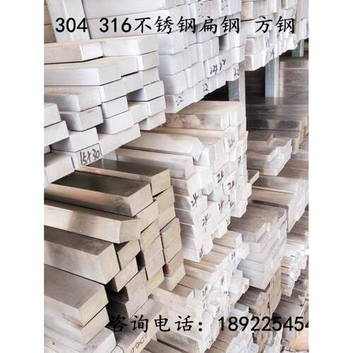 零切316L 304 303不锈钢板 不锈钢扁钢 方钢 六角棒 易切削钢