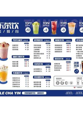 快乐茶饮海报展板新品上市手打柠檬茶墙贴墙纸装饰画KT板
