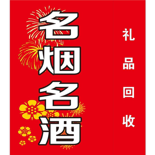 礼品回收墙贴海报广告纸写真贴纸装饰画自粘背胶广告牌贴画定制