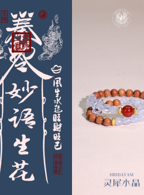 灵犀天然海蓝宝檀木圆珠双圈手串情侣款新中式国风手链原创设计新