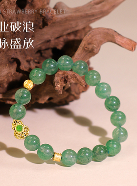 灵犀绿草莓晶绿水晶手链女款中国风原创设计东陵玉葫芦手串新中式