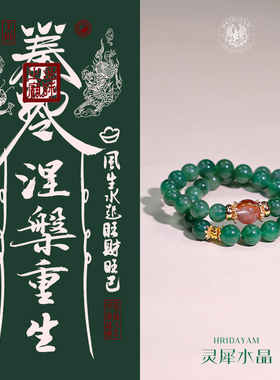 灵犀天然独龙玉涅槃重生双圈手串情侣款新中式国风手链原创设计新