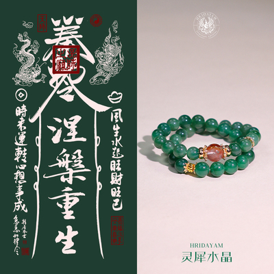 灵犀天然独龙玉涅槃重生双圈手串情侣款新中式国风手链原创设计新