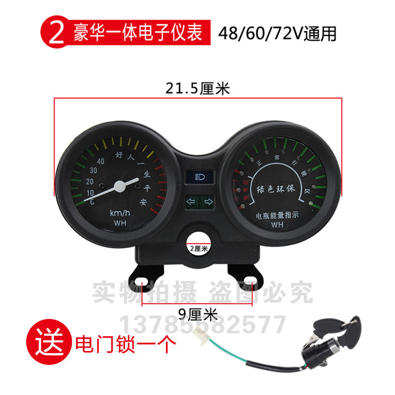 电动三轮车仪表盘总成48v60v电动车配件液晶仪表72v速度表电量表