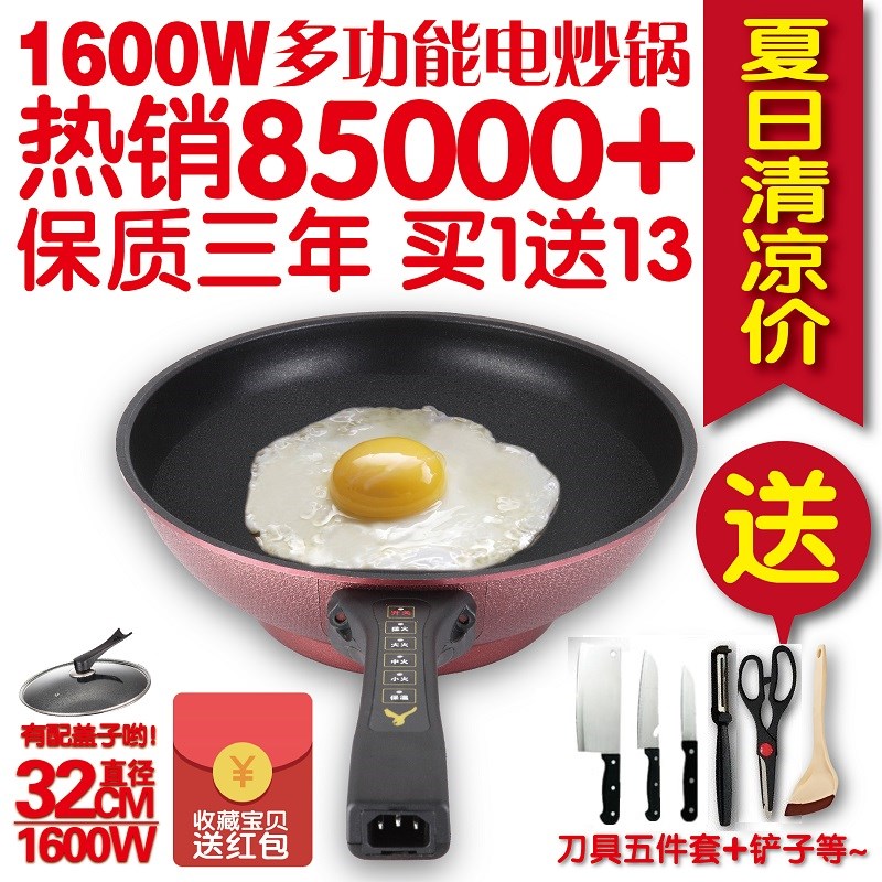 易欣电炒锅 电炒菜炒锅一体式 电炒菜锅家用电炒一体锅 电用炒锅