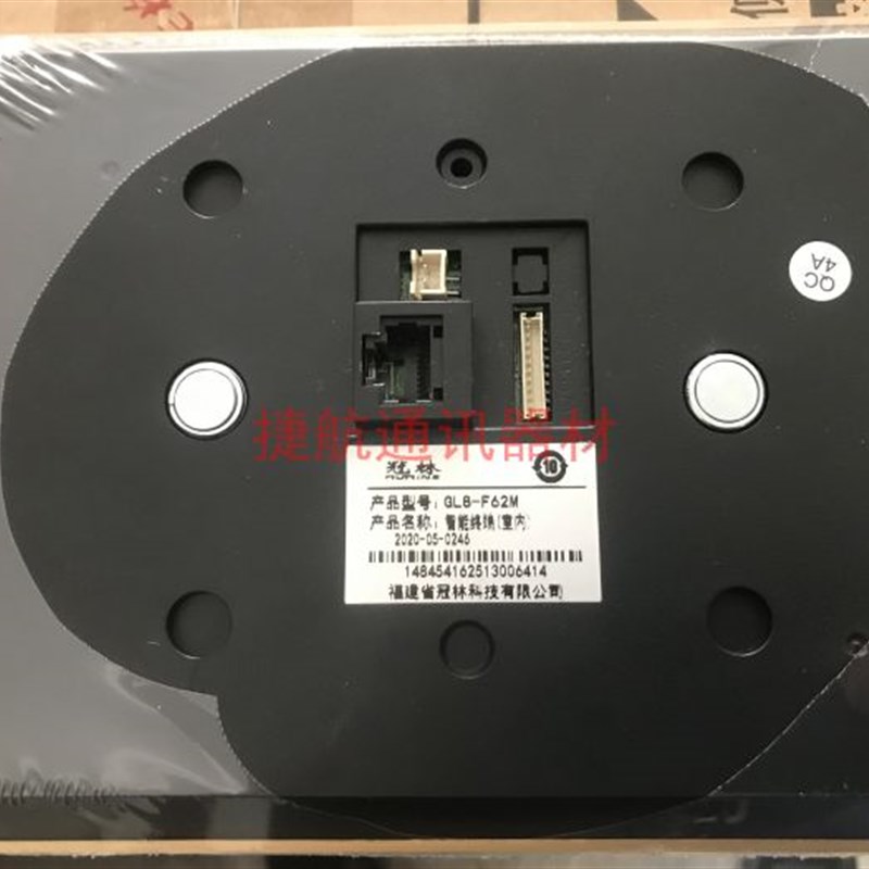 冠林米立可视门铃GL8-F62M GL7-72M GL8-F72M室内机专用挂板底座