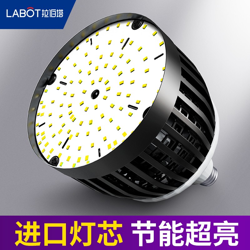 LED灯泡超亮节能灯家用E27E40螺口50W100W150W照明灯工地厂房车间