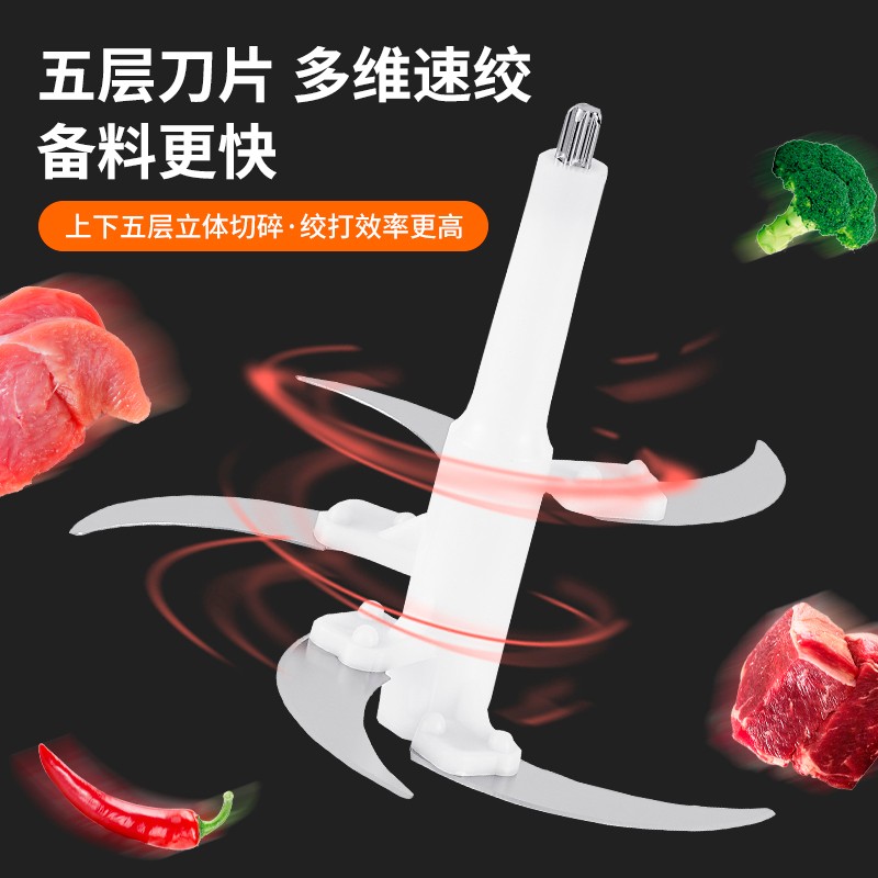 好厨宝5升绞肉机家用绞陷不锈钢电动料理器打肉蒜蓉搅拌切丝碎菜