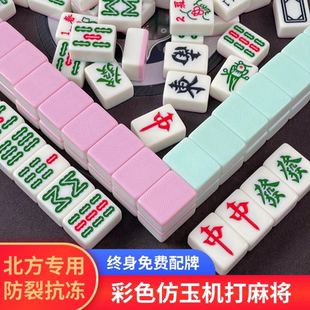 玉石麻将机用麻将牌全自动棋牌室专用麻将牌特玉石正磁四口机麻将