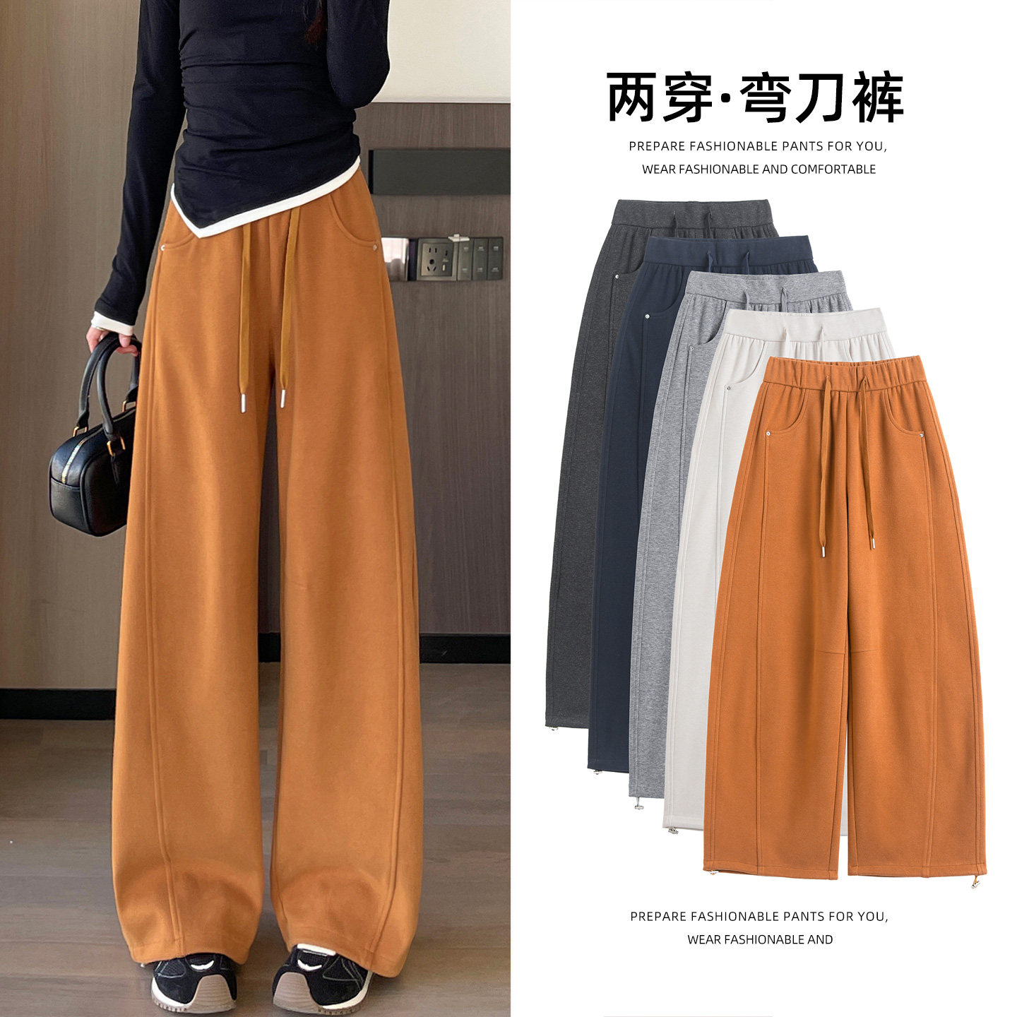 加长橙色阔腿运动裤女春秋新款高腰窄版香蕉镰刀直筒弯刀休闲卫裤