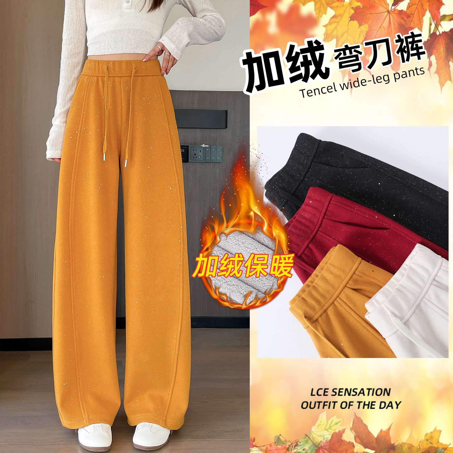 金橙色烫钻弯刀卫裤女冬季加绒加厚高腰宽松阔脚裤休闲拖地长裤子