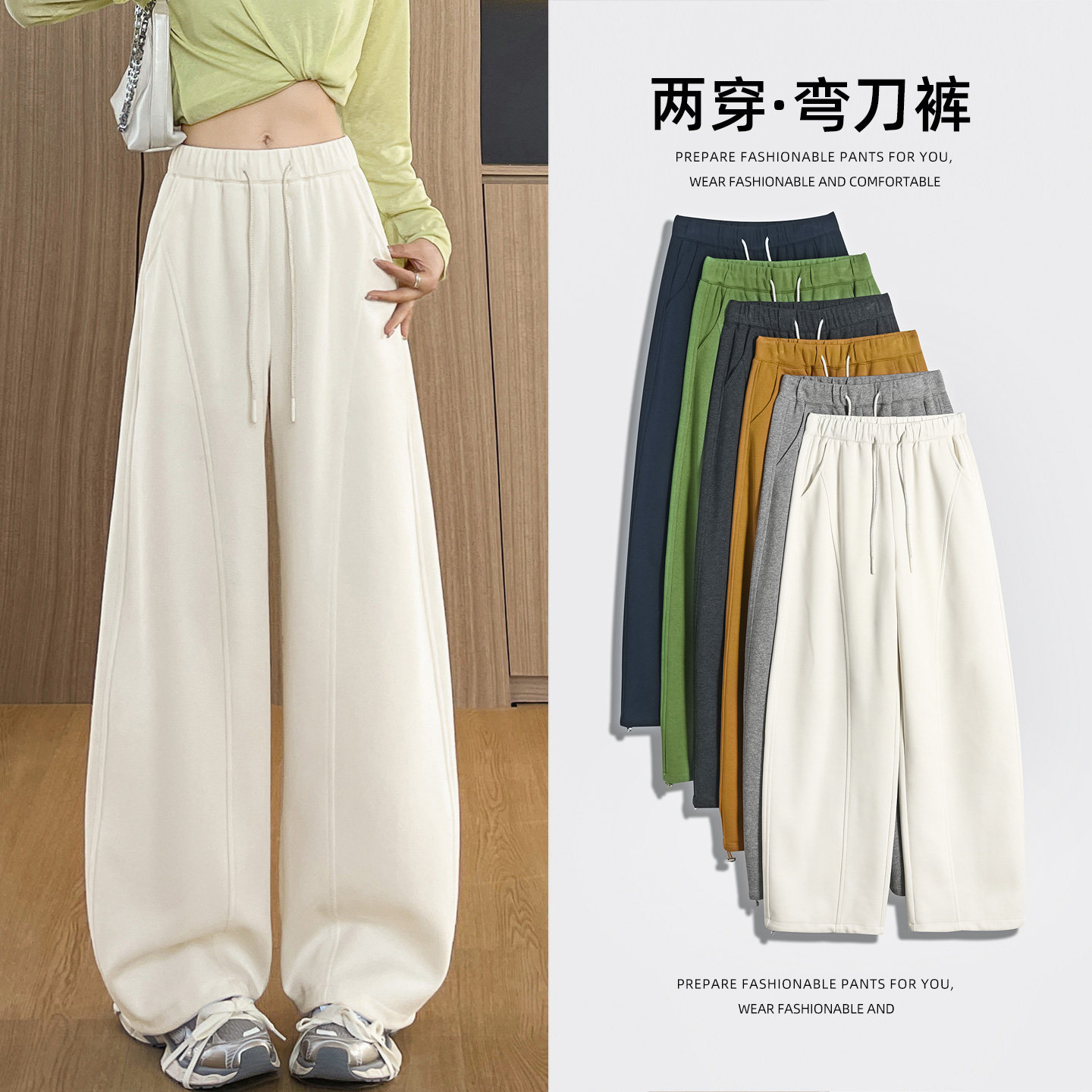 杏白色美式弯刀运动卫裤女春季2026新款高腰垂感宽松休闲阔腿裤子