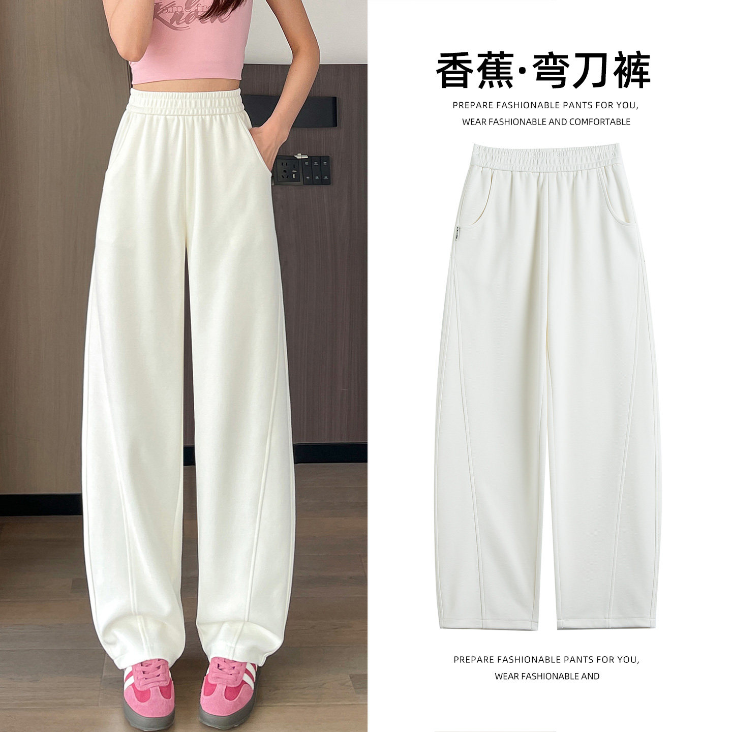 杏色休闲卫裤女2026春秋新款小个子高腰垂感运动裤阔腿香蕉弯刀裤