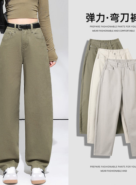 军绿色弯刀牛仔裤女2026春季新款休闲宽松遮胯高腰显瘦窄版香蕉裤