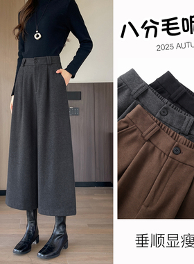 灰色毛呢阔腿裤女秋冬小个子高腰a字直筒裤宽松九分裤2025新款