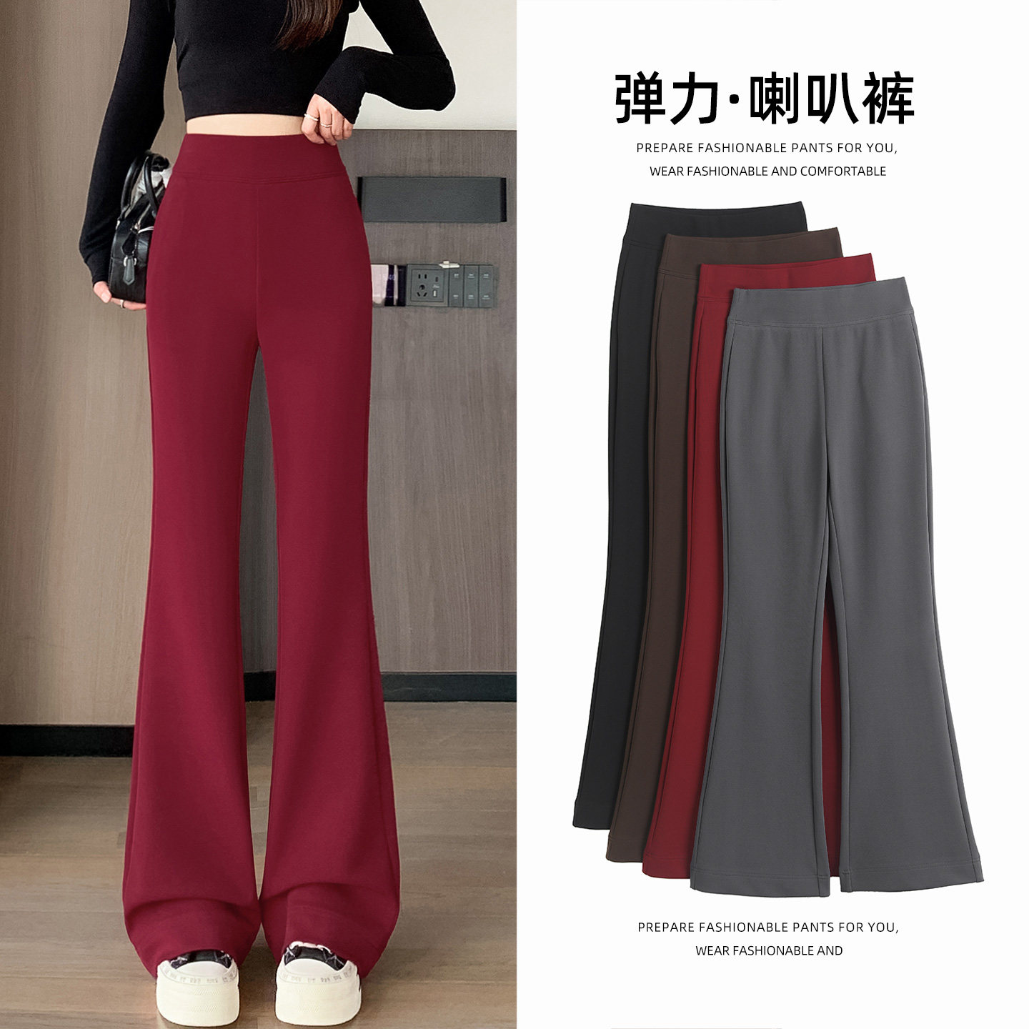 红色微喇瑜伽裤女高腰提臀外穿鲨鱼裤休闲健身裤弹力喇叭裤紧身裤