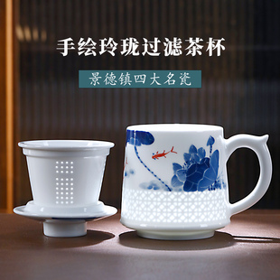 景德镇手绘玲珑陶瓷茶杯高端个人专用过滤茶杯办公室泡茶喝茶杯子