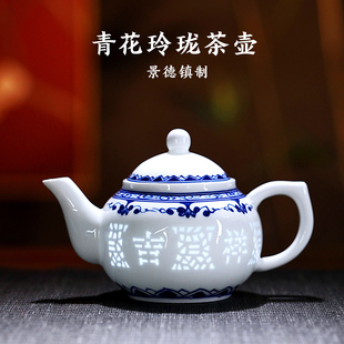 景德镇陶瓷镂空青花玲珑瓷泡茶壶茶具中式青花瓷茶壶家用玲珑单壶