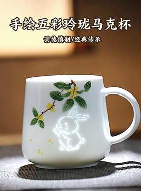 景德镇手绘玲珑瓷马克杯釉下彩陶瓷杯子小清新办公室家用水杯送礼