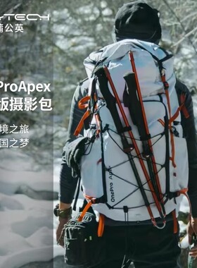 PGYTECH蒲公英OnePro Apex觅境/Fcoux创作/Flex探险/ST打鸟摄影包