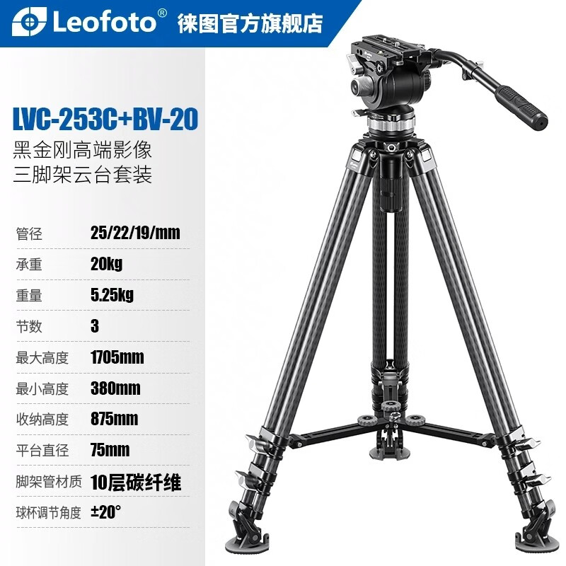 徕图LVC-193重型摄像机脚架套装
