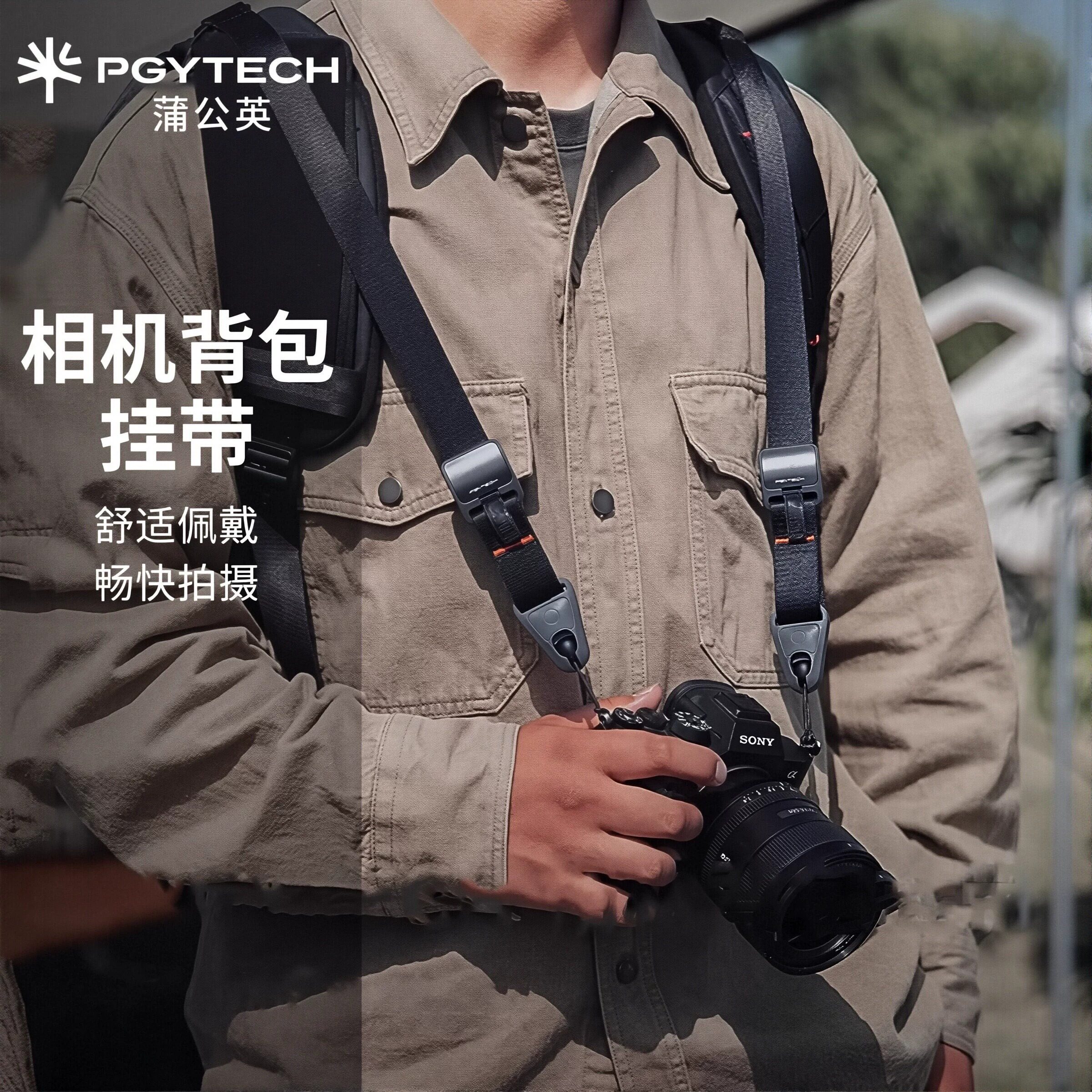 PGYTECH蒲公英相机背包挂带摄影包相机包挂带配件微单反相机肩带