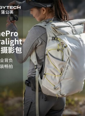 PGYTECH相机包OneProUltralight蒲公英摄影包双肩摄影户外登山包
