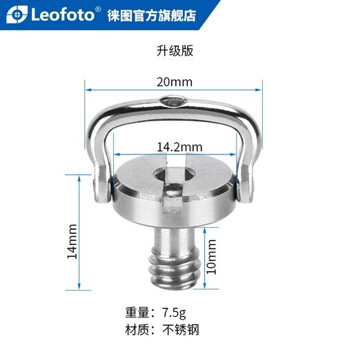 Leofoto徕图云台快装板不锈钢升级版加宽徒手锁紧1/4通用螺丝