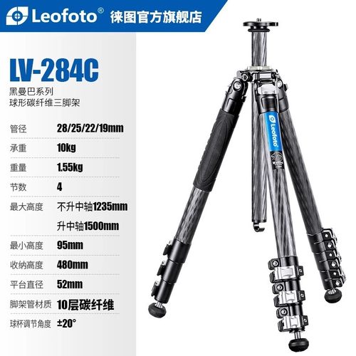 leofoto徕图黑曼巴LV-284C单反相机专业摄像液压云台碳纤维三脚架