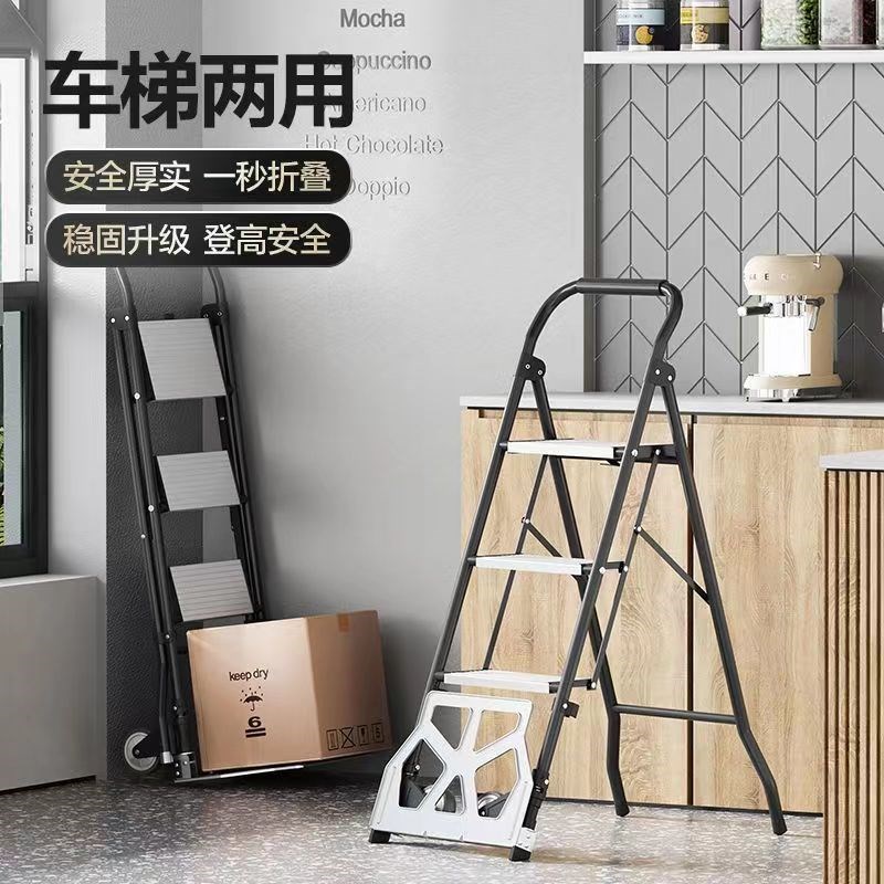 家用梯子搬运拖车二合一便携楼梯拉货买菜手推车加厚三步梯