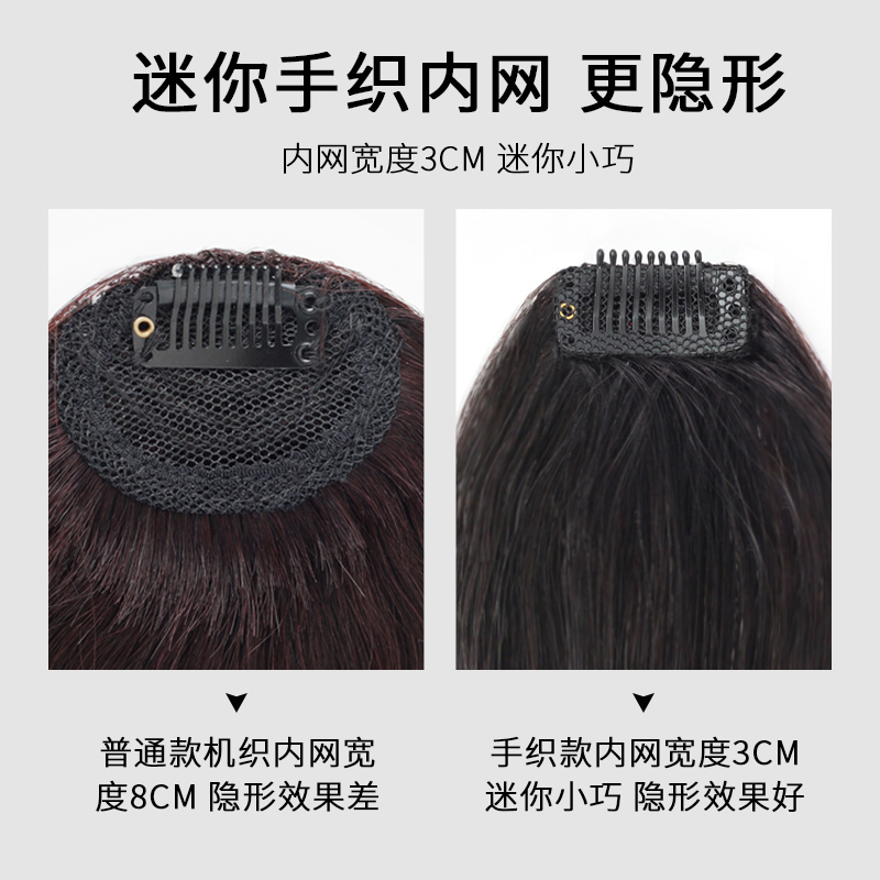 假发片真发手织垫发片两侧垫高增厚头顶补发蓬松器隐形无痕垫发根