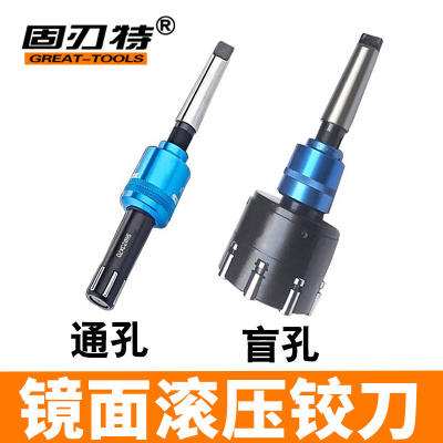 镜面滚压铰刀滚光刀 轴承内孔加工滚轧头内孔挤压刀6-300直柄锥柄